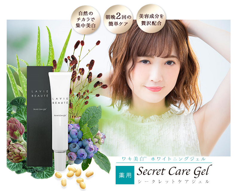 ���L�AVIO�̍����ݑ΍�I���L�����W�F���w�V�[�N���b�g�P�A�W�F���x���T�C�g